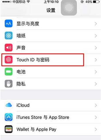 App Store设置指纹识别详细操作步骤