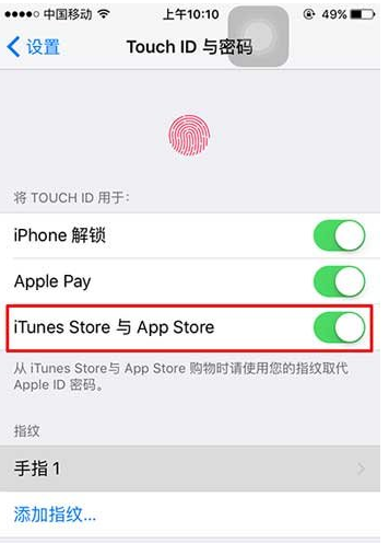 App Store设置指纹识别的操作步骤