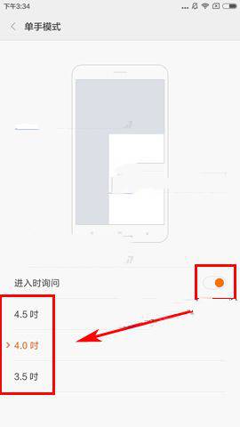 小米5s中开启单手模式的操作流程