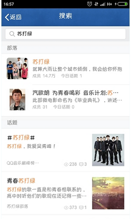兴趣部落中如何发表话题 具体操作方法