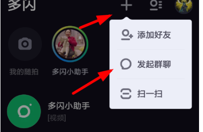 多闪app中发红包的具体流程介绍