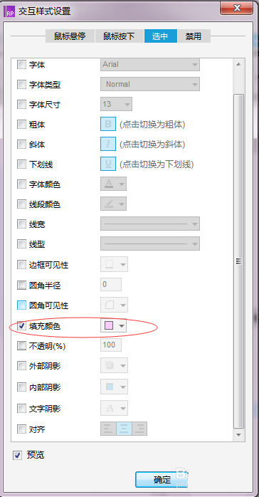 使用Axure RP制作出选择卡控件的具体操作流程