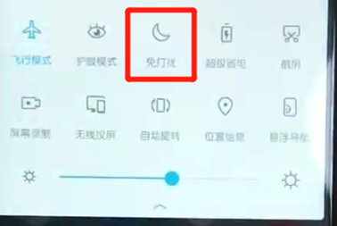 荣耀10青春版中将免打扰打开的具体操作方法
