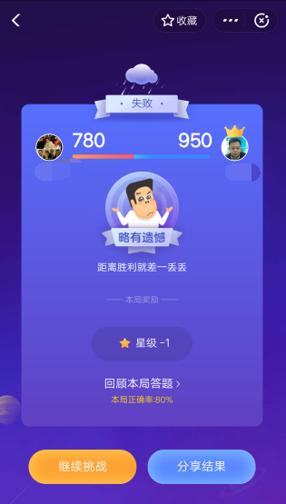 支付宝中玩答答星球的详细操作流程介绍
