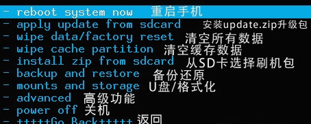 三星a9star中忘记解锁密码的详细方法