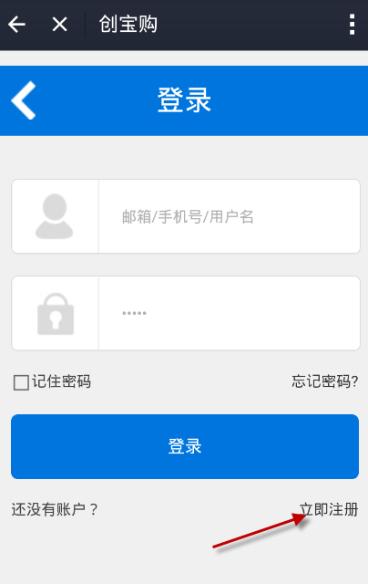 创宝分期app进行注册的操作过程