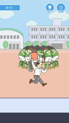 我要翘课第2关怎么过？