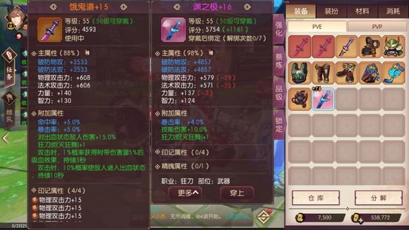 侍魂胧月传说新版本狂刀60套选什么好？狂刀后期装备选择推荐