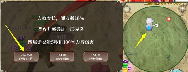 龙之气息资源有什么用 资源用途说明