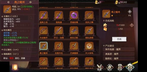 侍魂胧月传说祸乱游骑怎么样？王相祸乱游骑强度分析