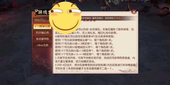 侍魂胧月传说多少玫瑰花可以兑换60+13绑定券？微信答题答案