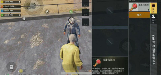 绝地求生刺激战场送花有什么用？情人节送花玩法攻略