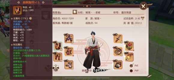 侍魂胧月传说居合做崩解提升大不大？崩解套居合使用心得