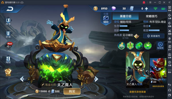 王者荣耀前期反野强势的英雄排行榜