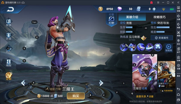 王者荣耀前期反野强势的英雄排行榜