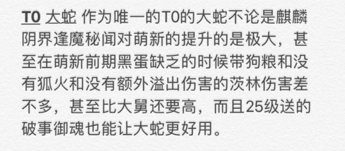 阴阳师前期最值得升6星的式神排行榜