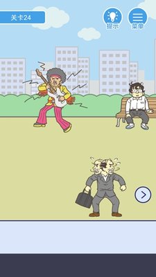 我要翘课第24关怎么过？