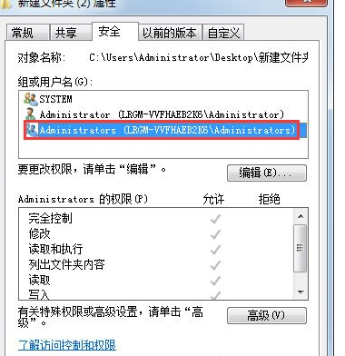 Win7系统中出现文件不可删除访问被拒绝的详细解决方法