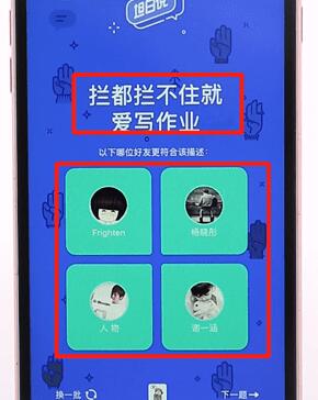 在QQ里发坦白说的基础操作