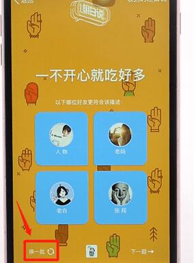 在QQ里发坦白说的基础操作