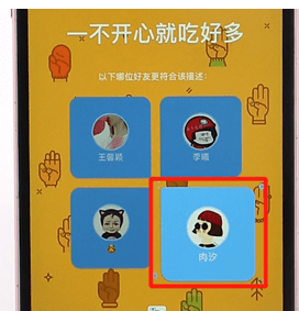 在QQ里发坦白说的基础操作