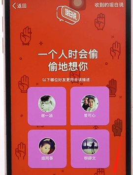 在QQ里发坦白说的基础操作