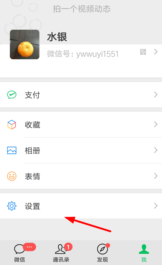 互传中传微信记录的具体操作流程