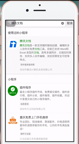 微信中制作出电子版文件的具体操作步骤