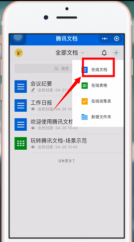 微信中制作出电子版文件的具体操作步骤