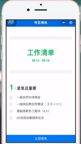 微信中制作出电子版文件的具体操作步骤