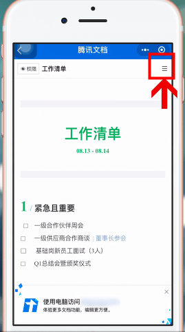 微信中制作出电子版文件的具体操作步骤