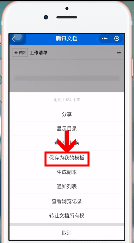 微信中制作出电子版文件的具体操作步骤
