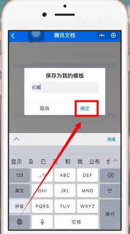 微信中制作出电子版文件的具体操作步骤