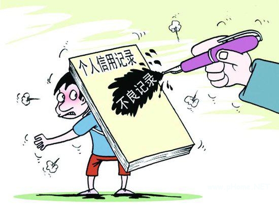 个人征信记录不良怎么办？消除不良逾期记录的3种方法！