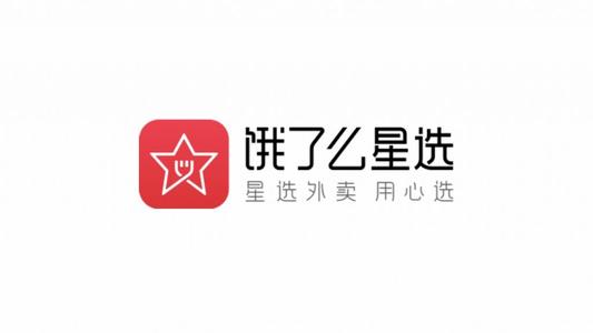 饿了么星选中投诉的具体操作方法