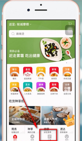 饿了么星选中投诉的具体操作方法
