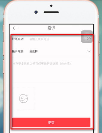 饿了么星选中投诉的具体操作方法