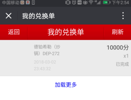 中国石化加油卡掌上营业厅中积分兑换礼品的具体操作方法