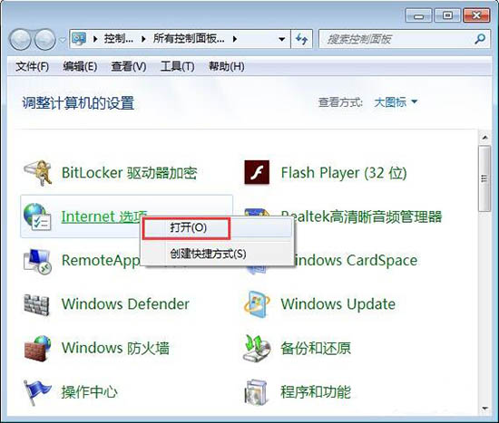win7系统中启用浏览器cookie功能的具体操作方法