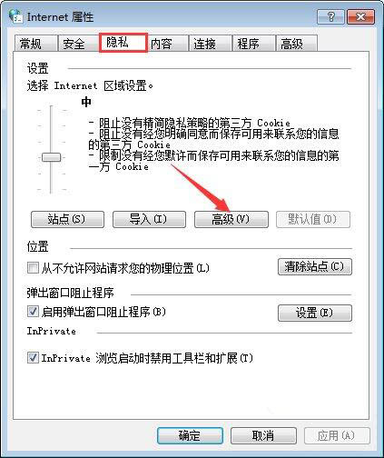 win7系统中启用浏览器cookie功能的具体操作方法