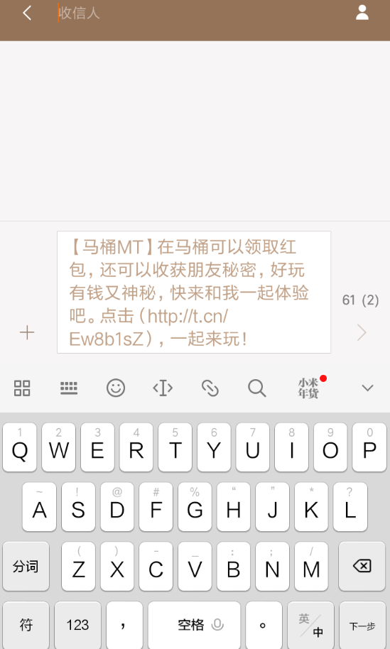 马桶mt出现不能登录的具体解决步骤