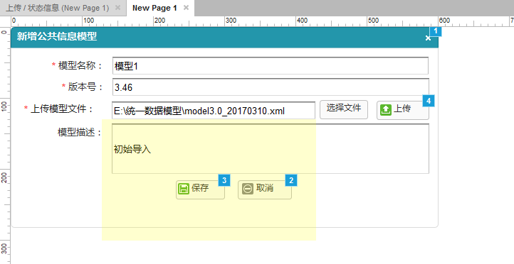 Axure RP 8设置页面弹出框居中显示的具体操作方法