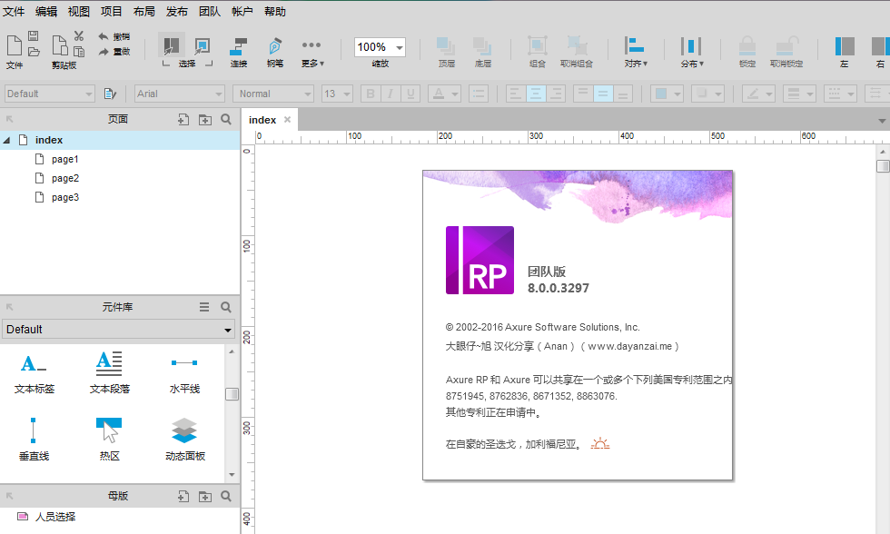 Axure中使用母版功能的具体操作方法