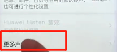 荣耀10青春版中将拨号按键音关掉的具体操作步骤
