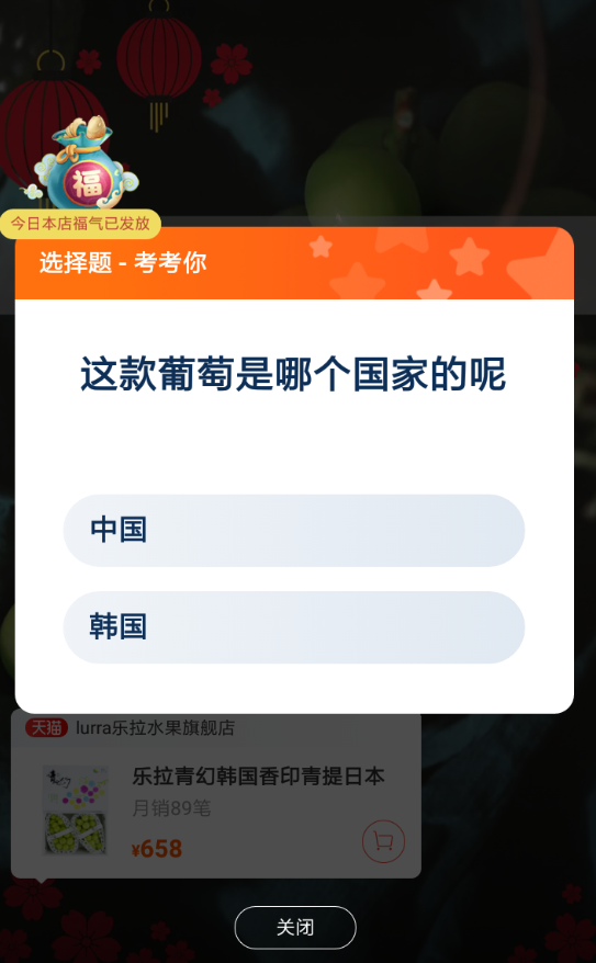 淘宝中找到互动抽奖活动的具体操作流程