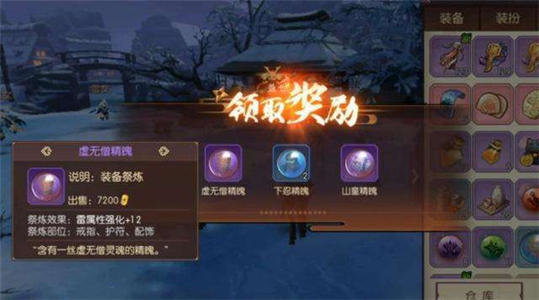 侍魂胧月传说装备上的精魄能替换吗？精魄祭炼玩法介绍