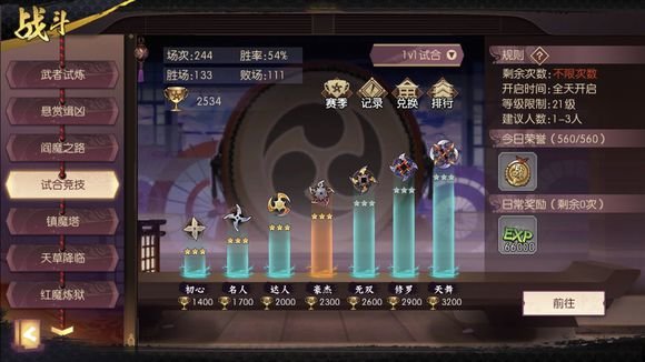 侍魂胧月传说新版本天狩怎么打PVP？新版本天狩PVP攻略