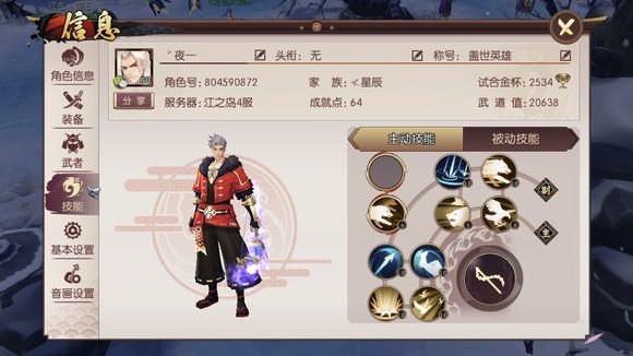 侍魂胧月传说新版本天狩怎么打PVP？新版本天狩PVP攻略