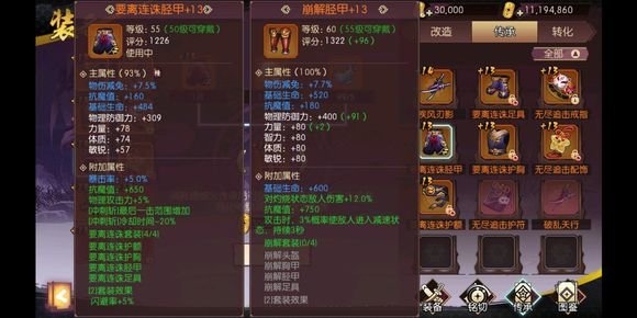 侍魂胧月传说崩解套吃减速吗？崩解套机制介绍