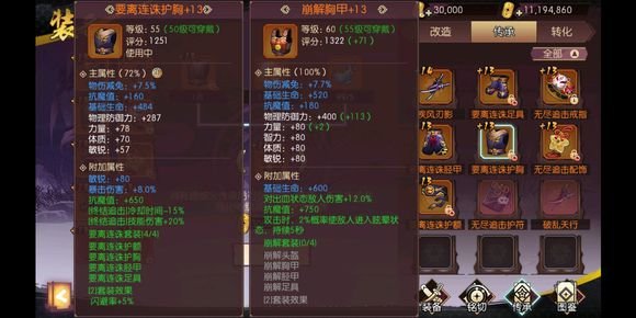 侍魂胧月传说崩解套吃减速吗？崩解套机制介绍